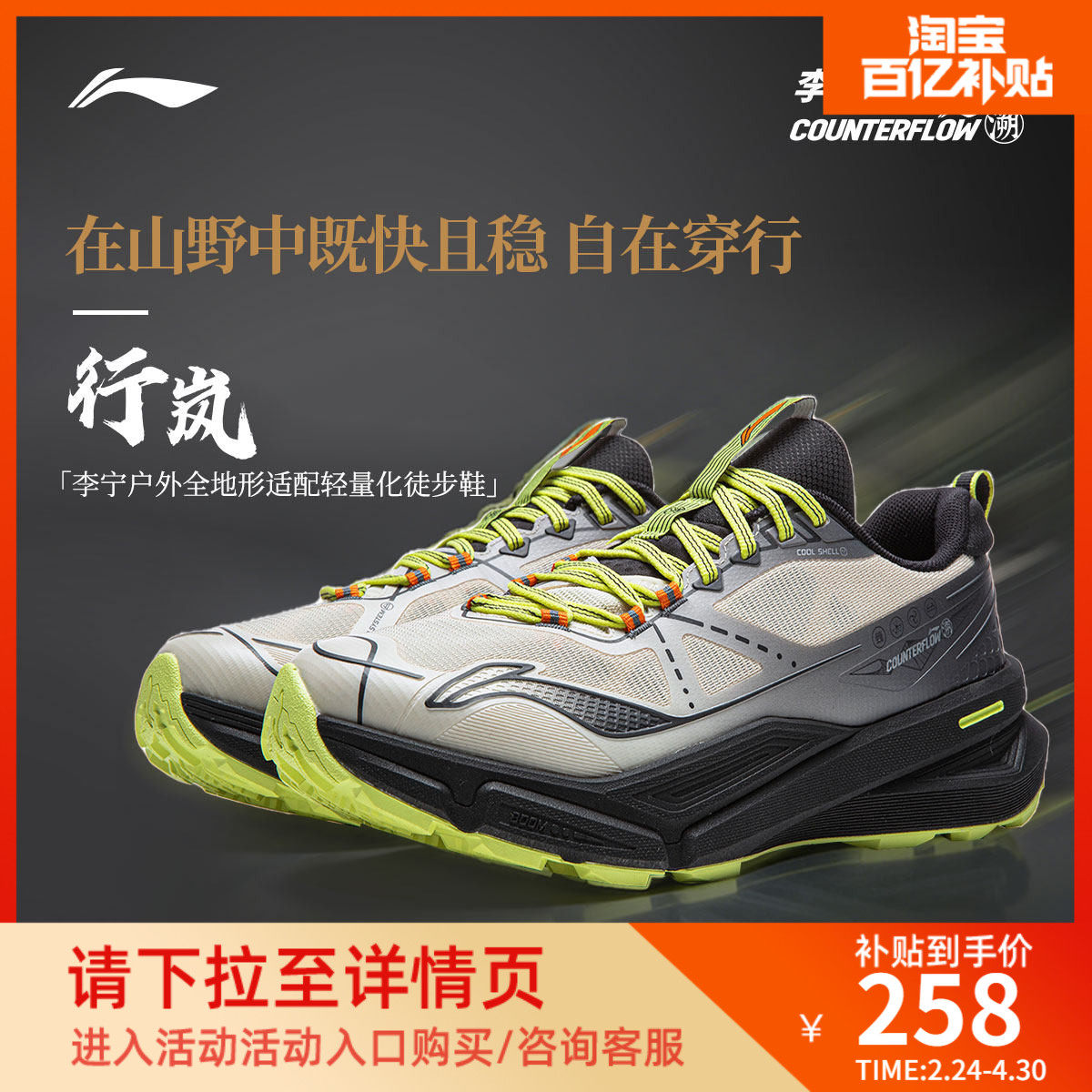 李宁CF溯行岚丨徒步鞋男女鞋百搭新款轻量回弹情侣鞋子低帮运动鞋