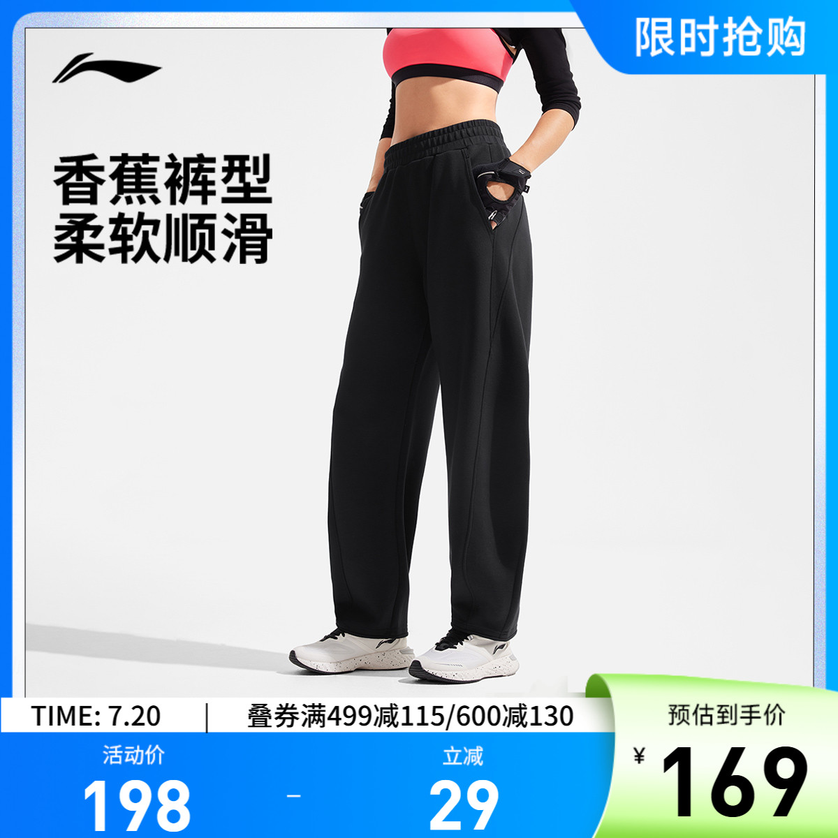 李宁女官方正品卫裤运动裤