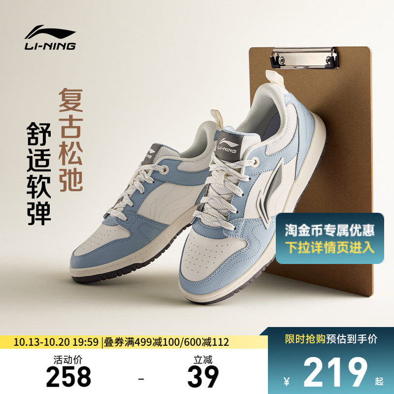 李宁天迹LITE |板鞋男鞋2026新款秋季透气白色休闲鞋薄款运