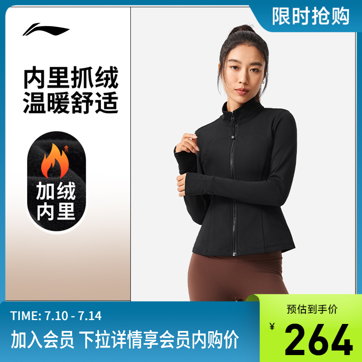 李宁修身立领女开衫无帽卫衣