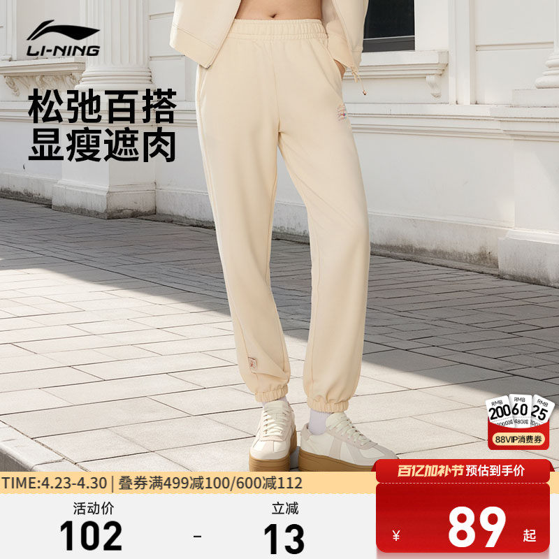李宁运动裤女士春季跑步女裤宽松休闲裤子针织卫裤束脚运动长裤女