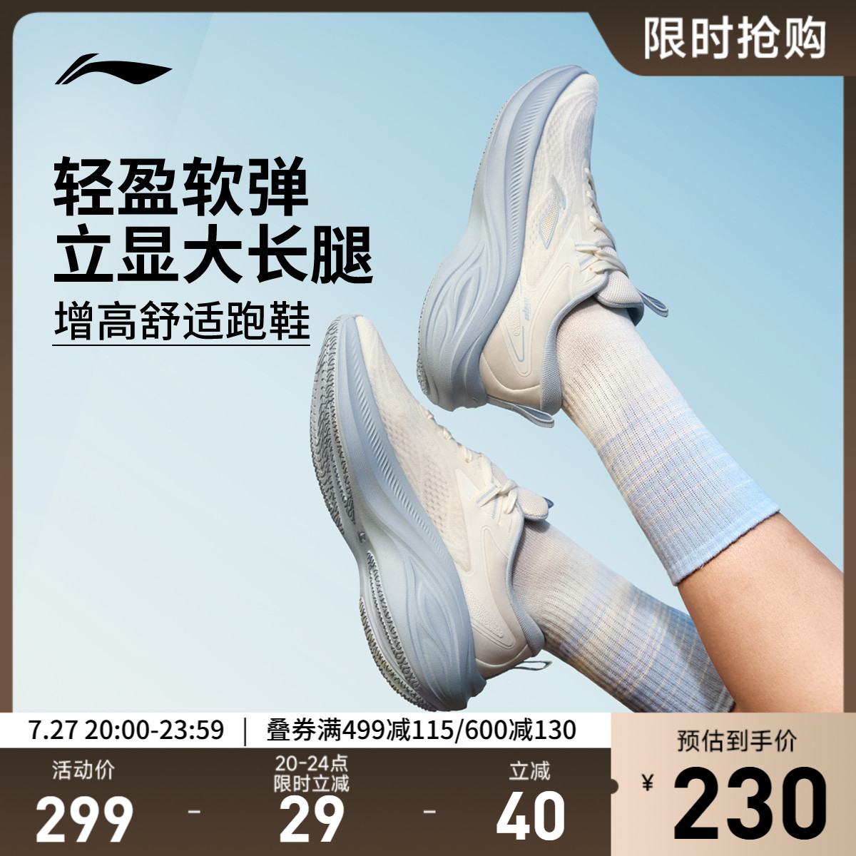 李宁凌波 | 跑步鞋女款轻便透气厚底增高减震软底跳绳休闲运动鞋