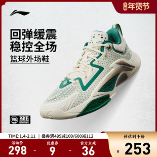 李宁反伍BADFIVE追猎1篮球鞋男鞋百搭新款轻量高回弹稳定运动鞋