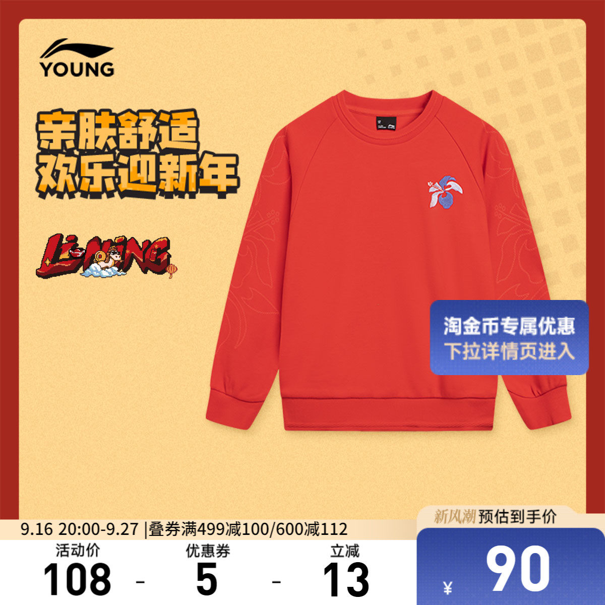 李宁童圆领女刺绣套头无帽卫衣