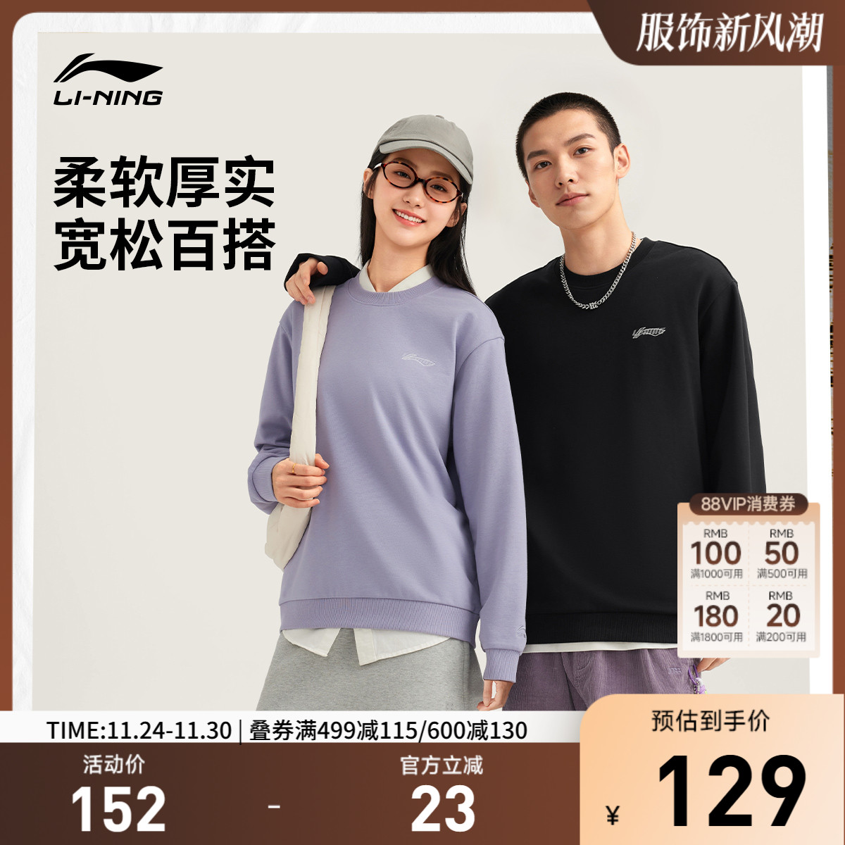 李宁卫衣男女款2025秋季新款情侣长袖休闲圆领无帽上衣加绒运动服