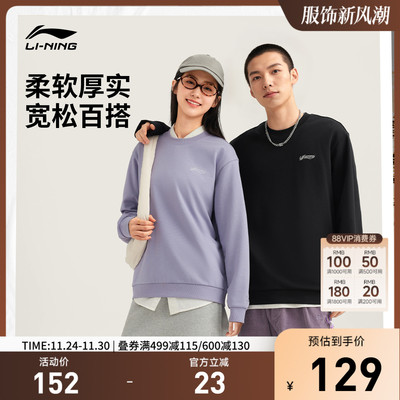 李宁宽松男女同款套头无帽卫衣
