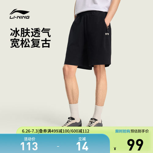 李宁宽松男刺绣休闲短卫裤运动裤