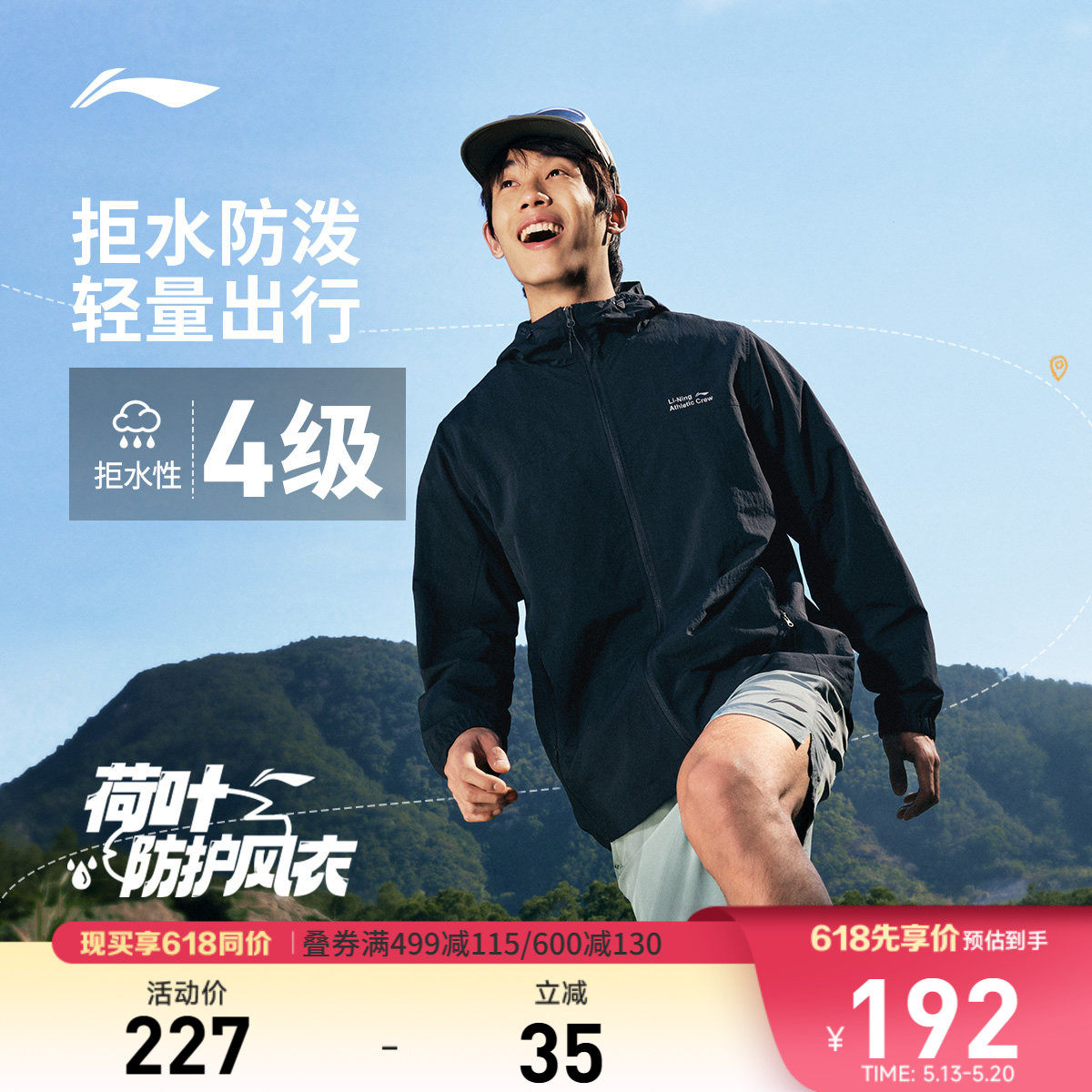 李宁荷叶风男春季新款户外皮肤衣软壳连帽夹克防风服运动外套上衣
