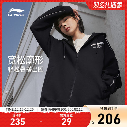 李宁宽松男女同款开衫连帽卫衣