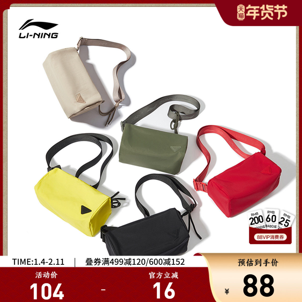 李宁斜挎包男女新年鸿运穿搭红色吐司包休闲户外运动出行小挎包