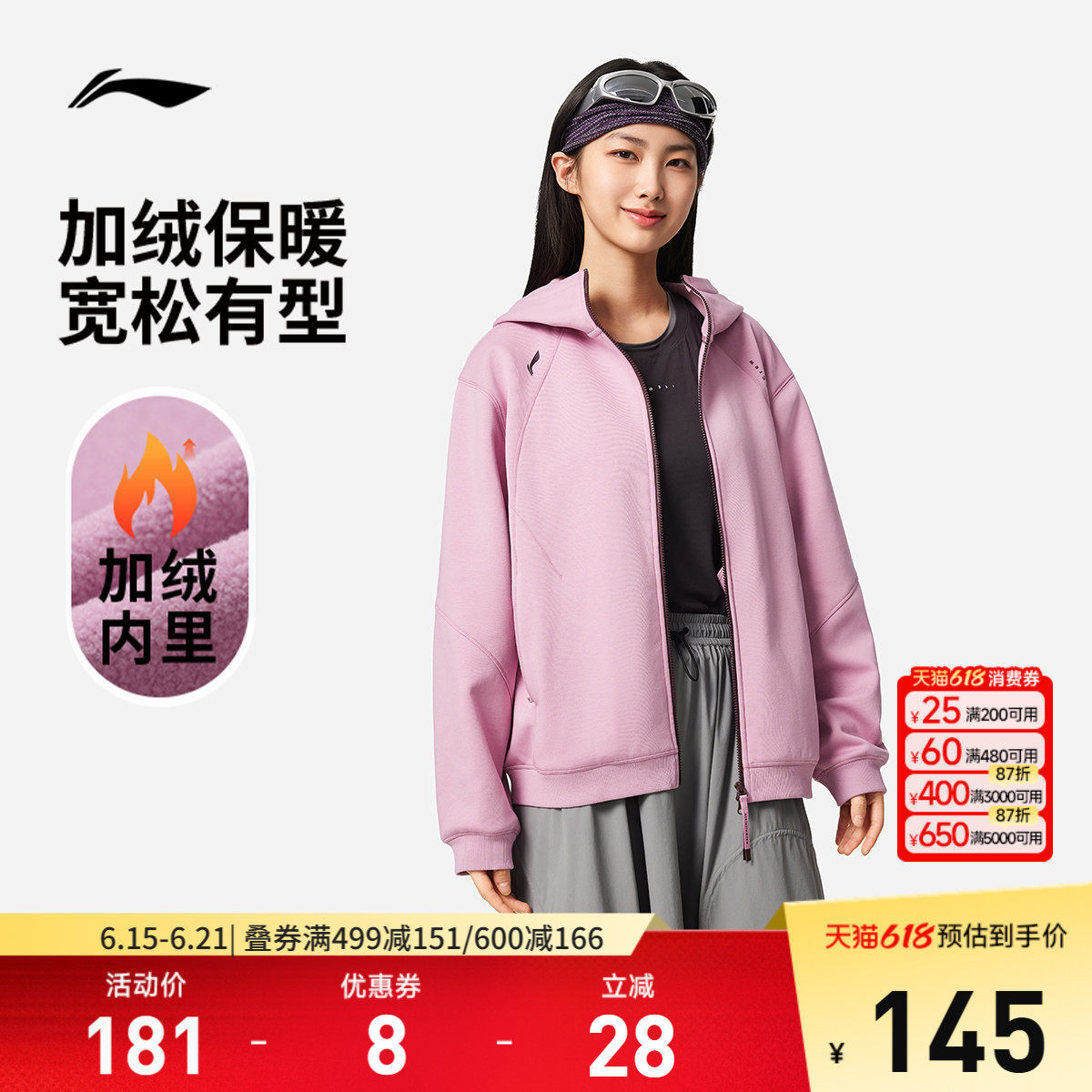 李宁遛弯外套女款官方新款女装预瑜伽衣服休闲上衣拉链运动卫衣女