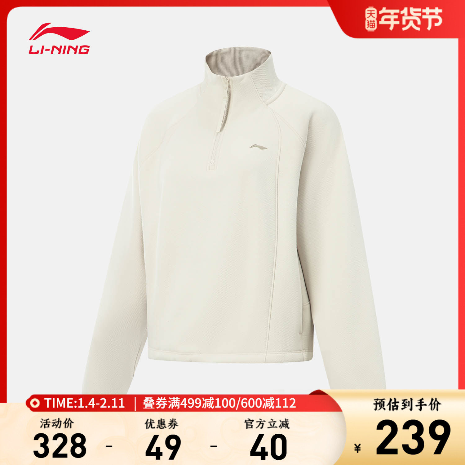 李宁卫衣女士百搭新款半拉链长袖立领宽松冬季加绒保暖运动服女款