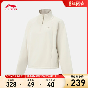 李宁卫衣女士百搭新款半拉链长袖立领宽松冬季加绒保暖运动服女款