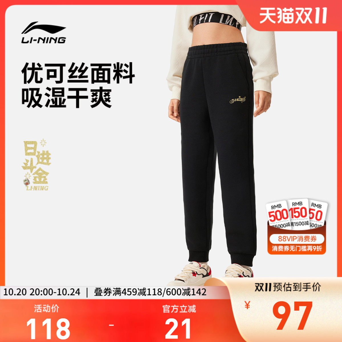 李宁日进斗金女刺绣休闲卫裤