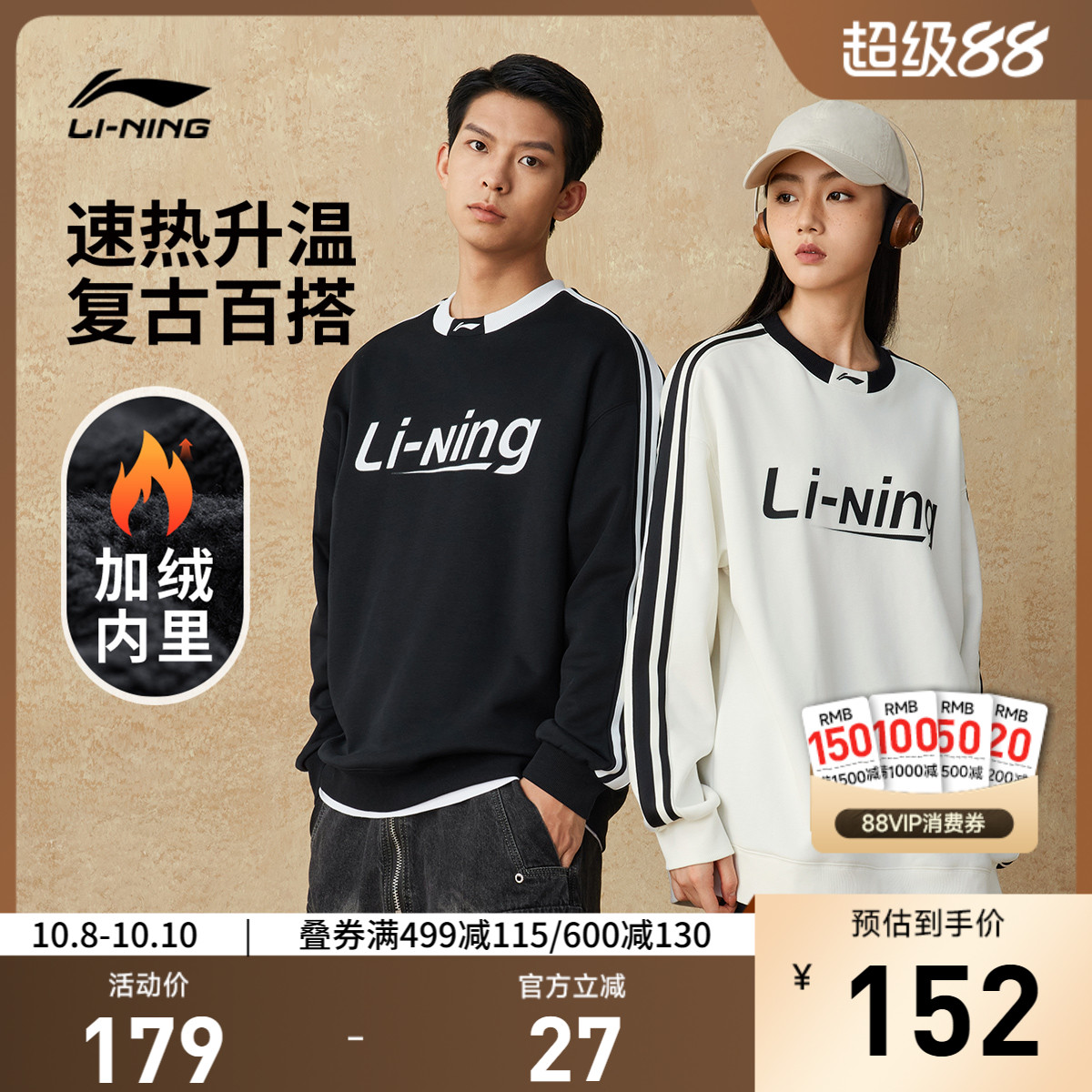 李宁宽松男女同款套头无帽卫衣
