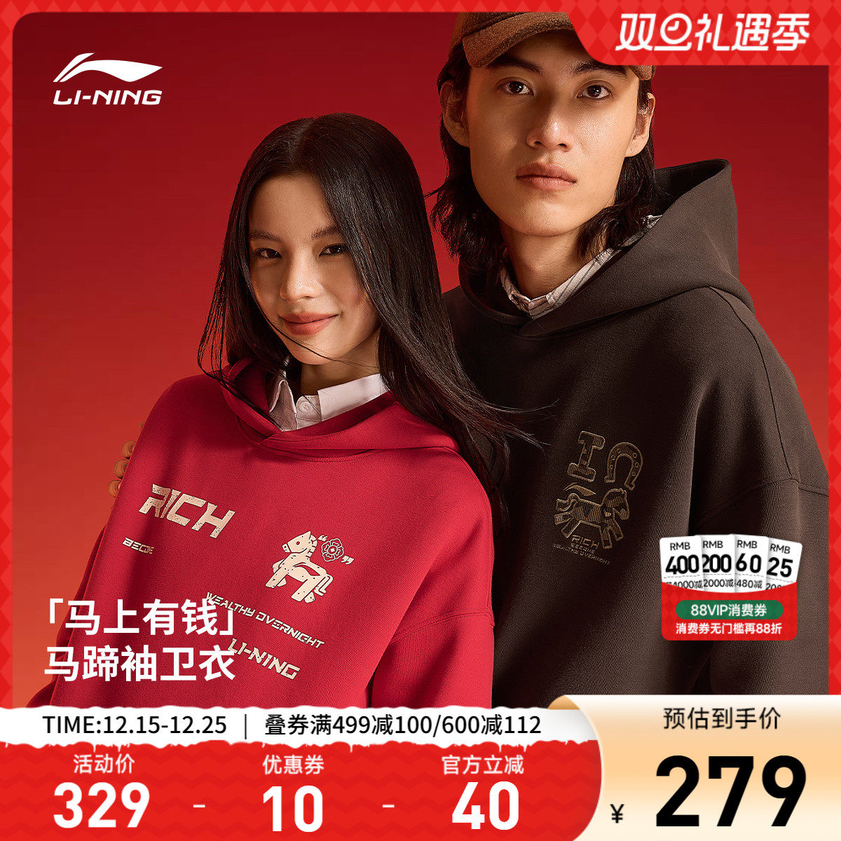 李宁马上有钱卫衣女士春季2026新款新年马年红色长袖上衣运动服男