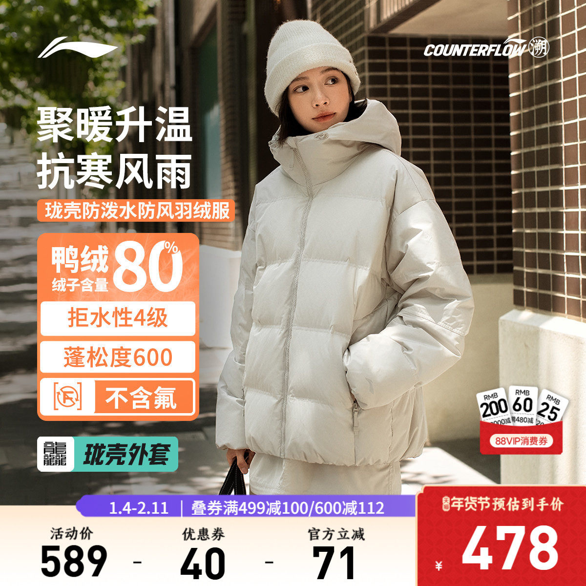 李宁户外CF溯｜珑壳羽绒服短款女士连帽宽松秋冬保暖鸭绒运动服