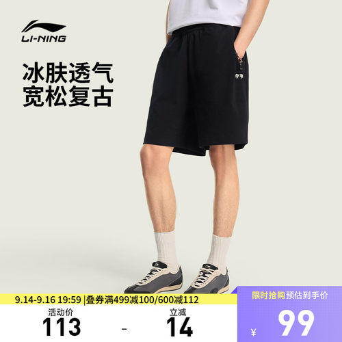李宁宽松男刺绣休闲短卫裤运动裤
