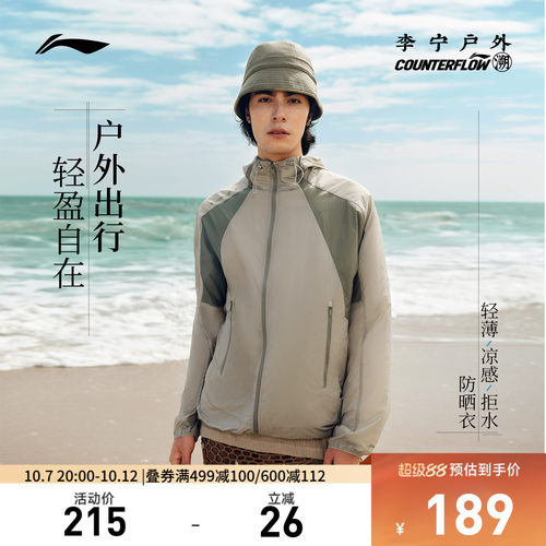 李宁CF连帽男女同款情侣运动风衣