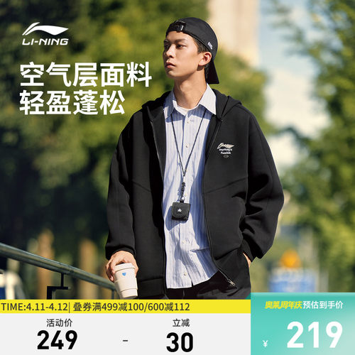 李宁宽松男女同款开衫连帽卫衣