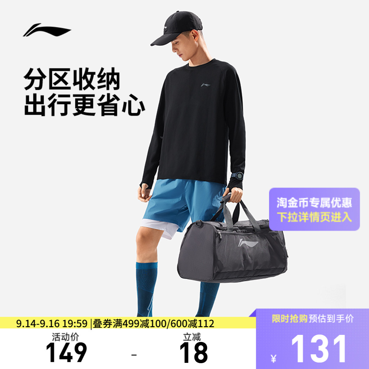 李宁桶包男包女包健身系列运动包图片