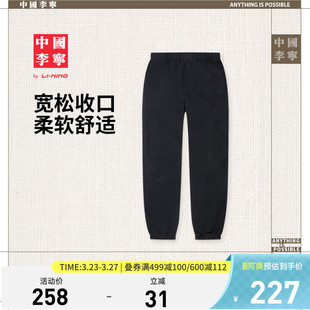 男装 官方正品 裤 子春秋毛圈宽松针织运动长裤 中国李宁卫裤 男裤 男士