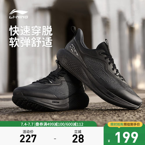 李宁SOFTGO3男子低帮休闲鞋