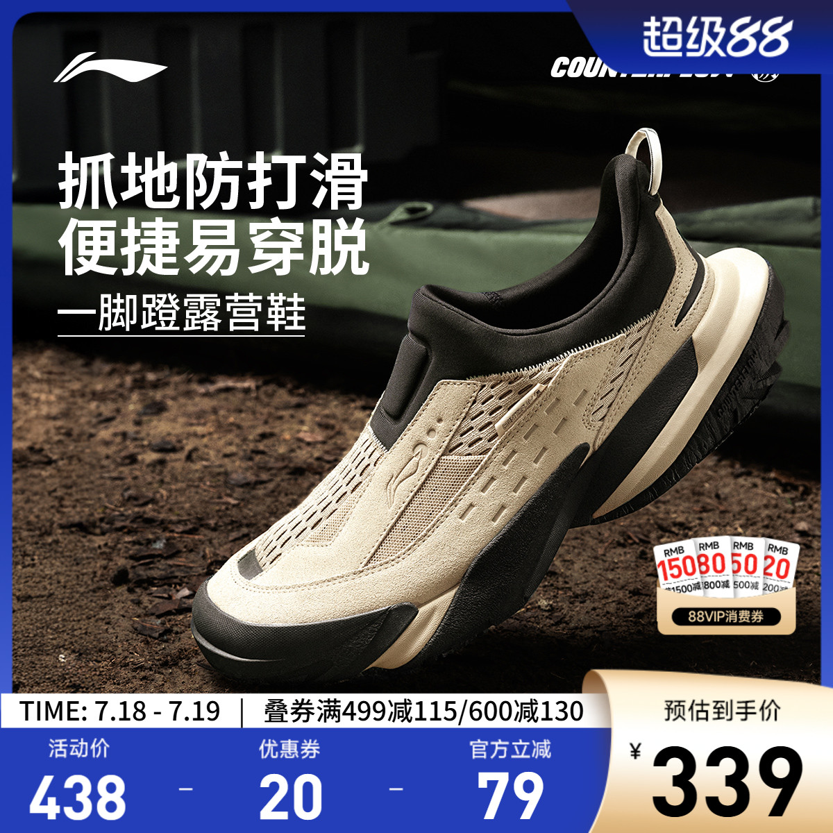 李宁CF行山Lite休闲鞋男女同款