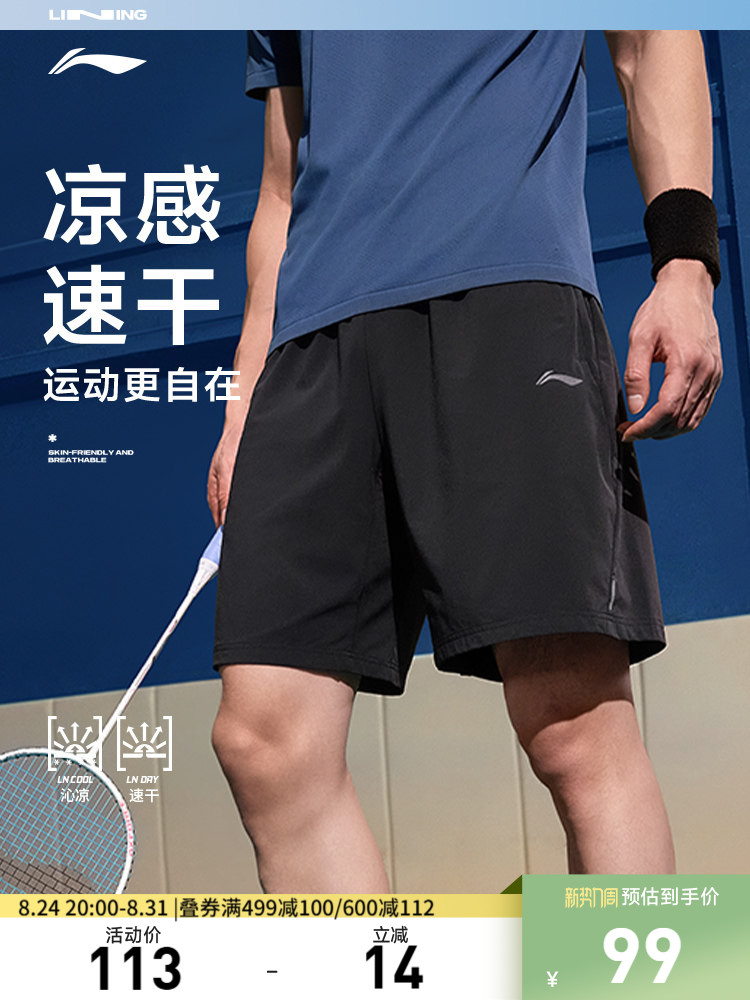 李宁运动短裤男士健身跑步五分裤速干黑色冰丝透气夏季运动裤子