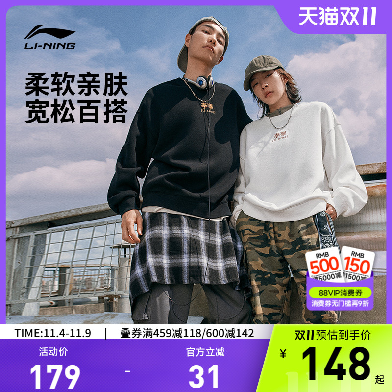 李宁宽松男女同款套头无帽卫衣