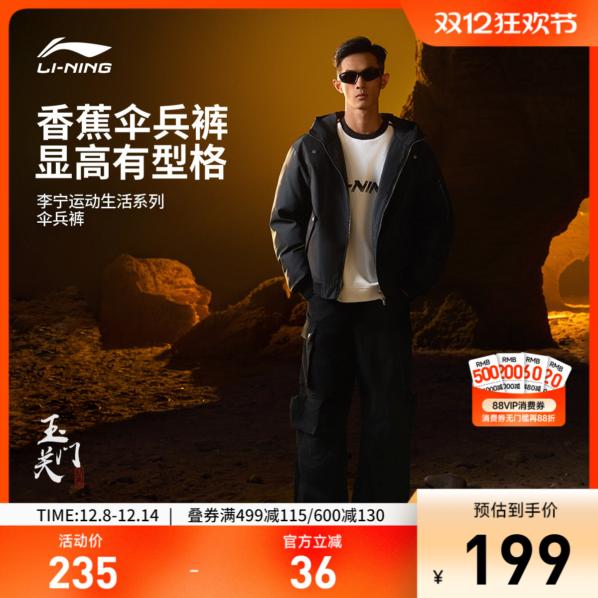 李宁男刺绣休闲长裤运动裤