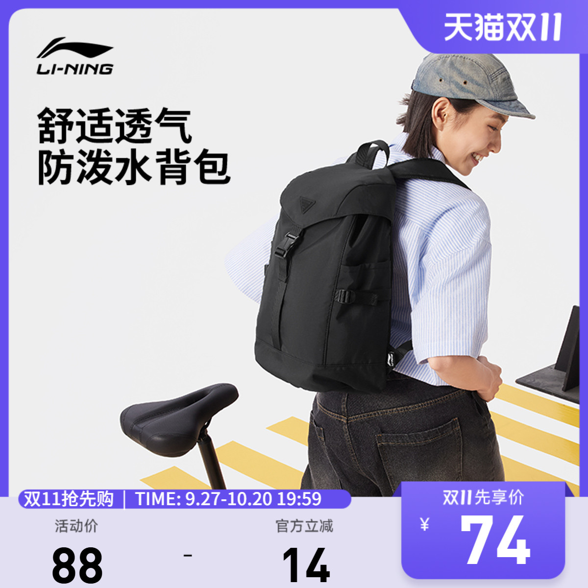 李宁男女同款背包运动包