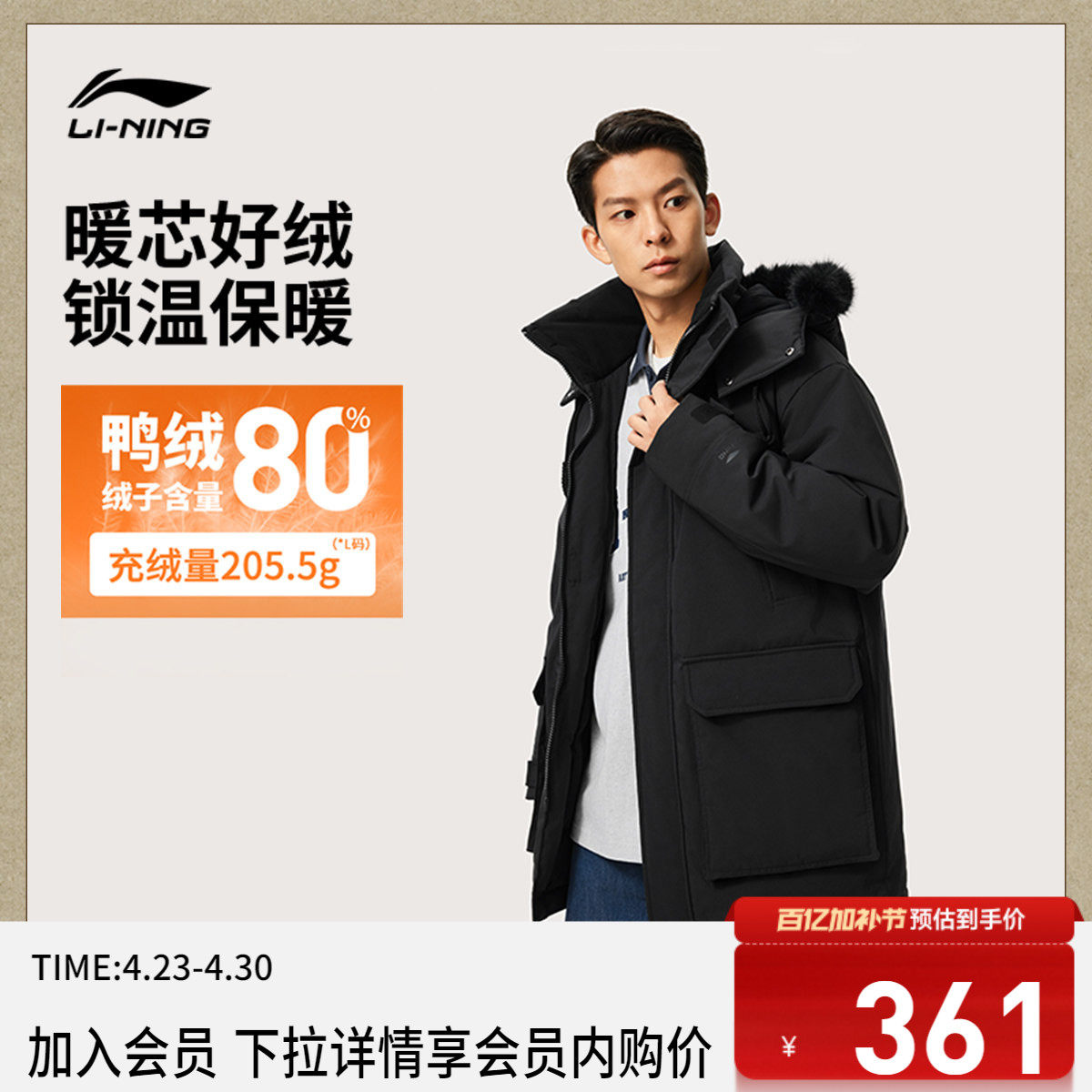 李宁中长款中羽绒服男士新款运动潮流系列防泼水冬季鸭绒运动服