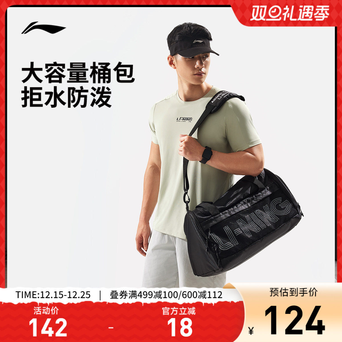 李宁桶包男包女包2025新款健身系列运动包