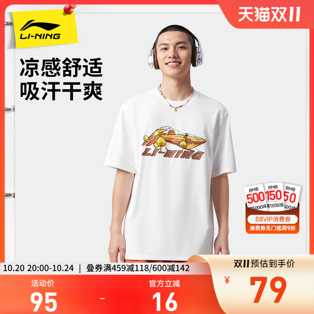 李宁凉爽圆领男短袖文化衫