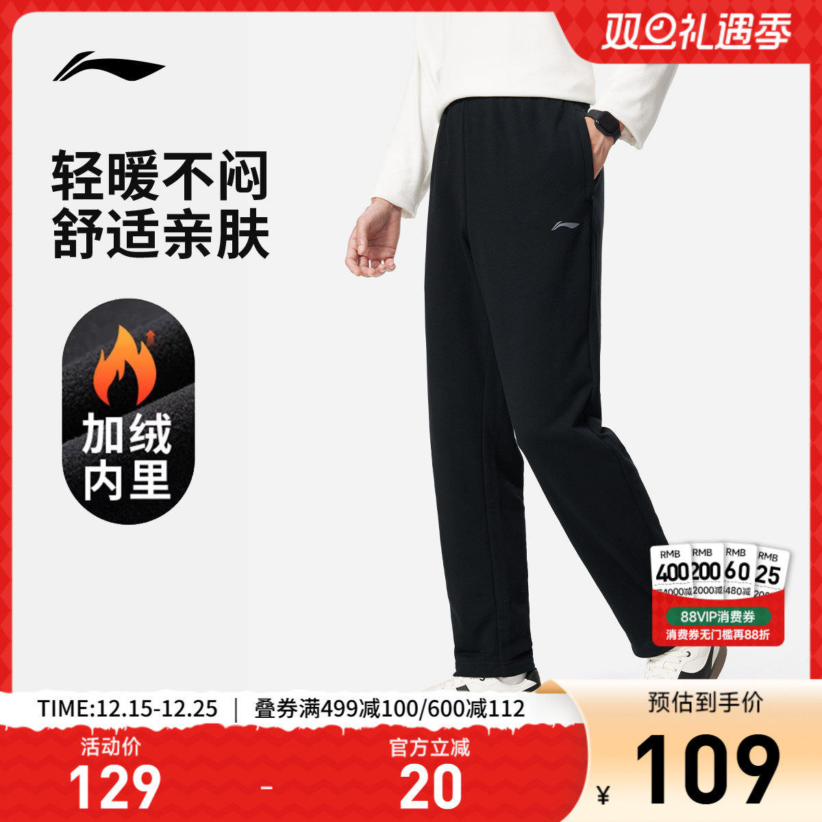 李宁男官方正品卫裤运动裤