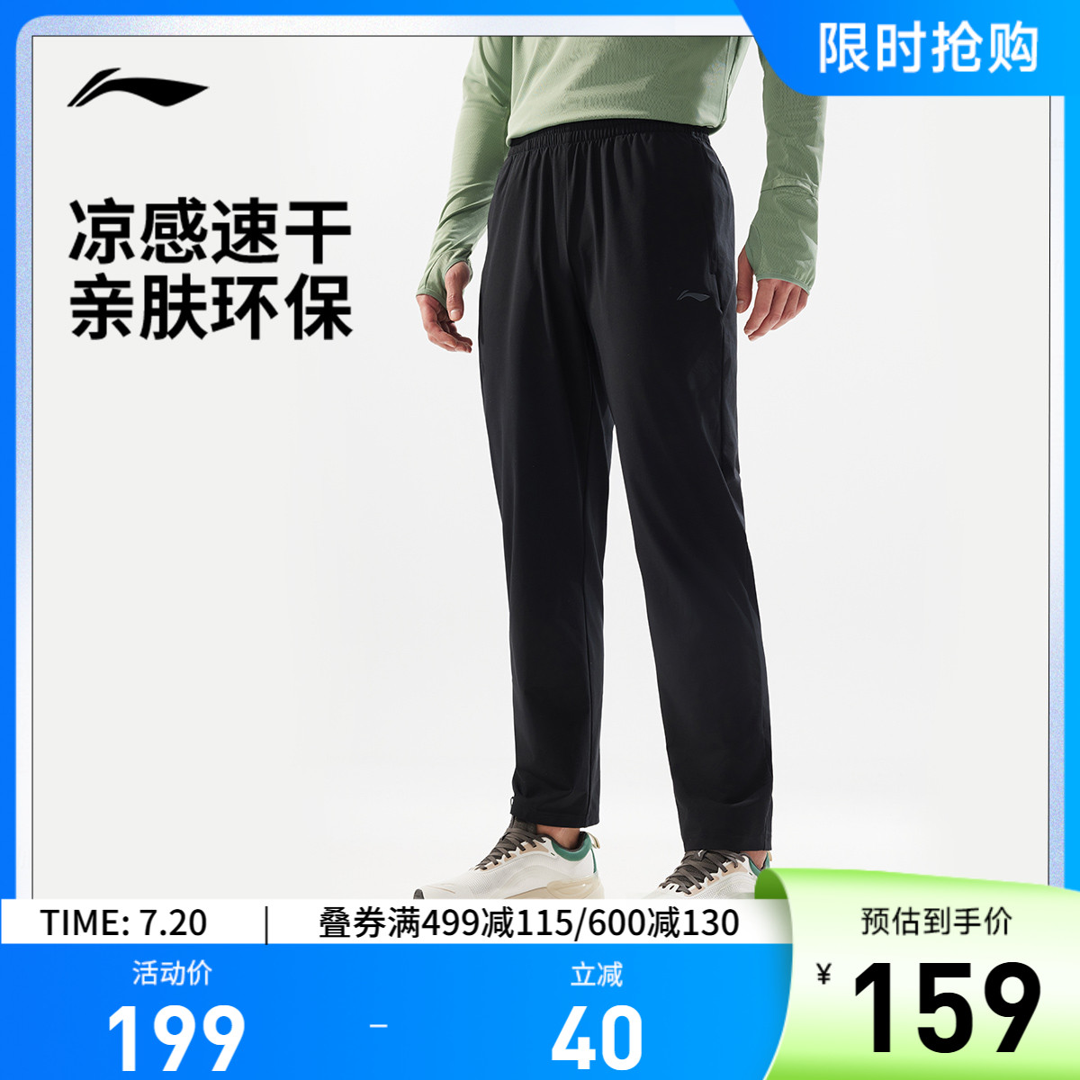 李宁凉爽男卫裤运动裤
