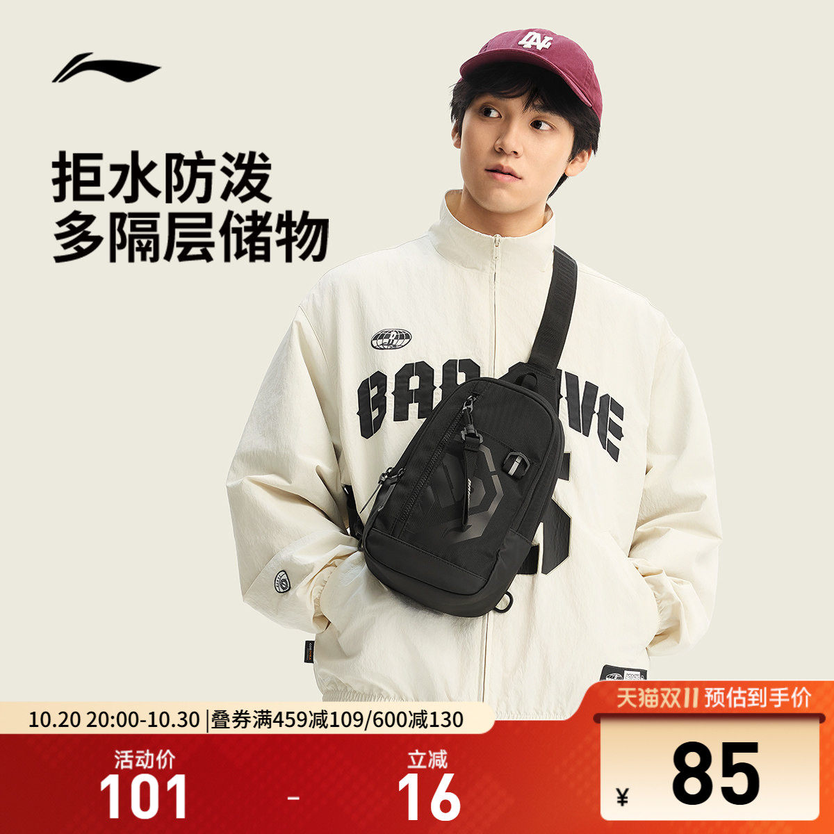 李宁反伍斜挎包2026新款男包正品潮酷黑色通勤轻便反光运动单肩包