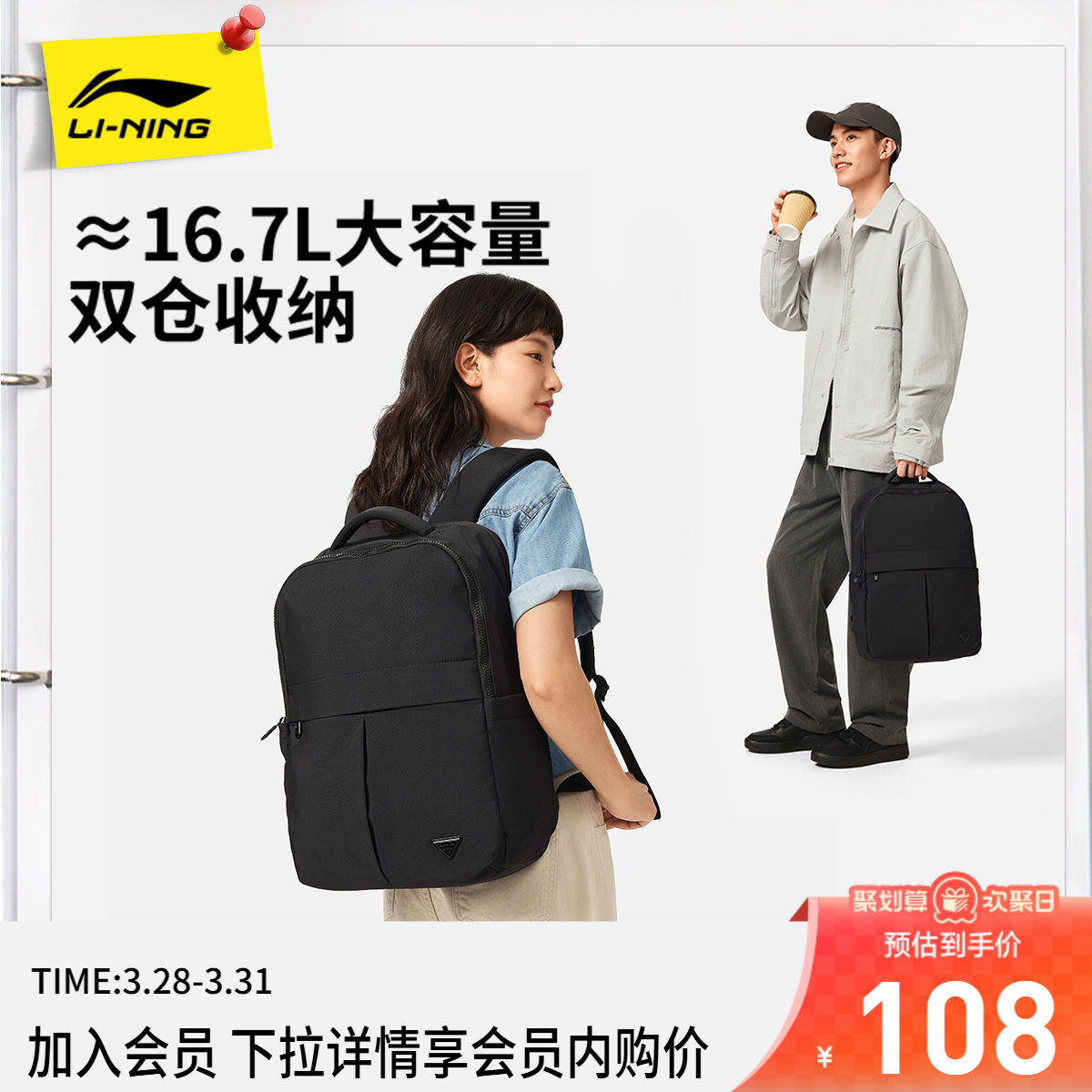 李宁双肩包男包女包 新款运动生活系列背包学生书包运动包