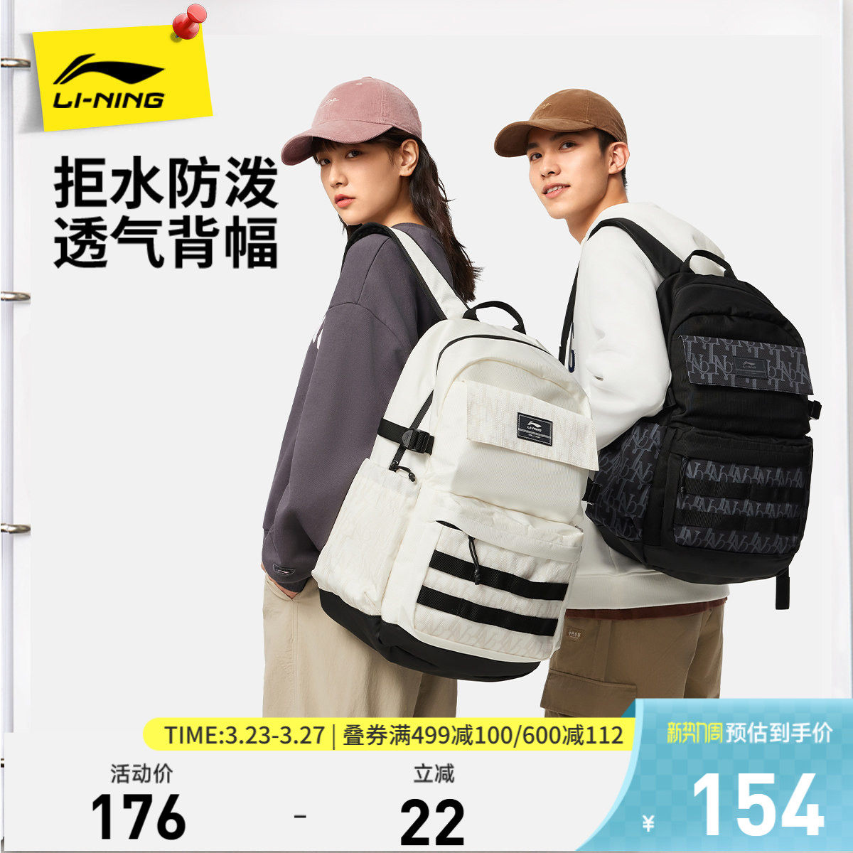 李宁双肩包男包女包 新款官方正品通勤出行背包书包学生运动包