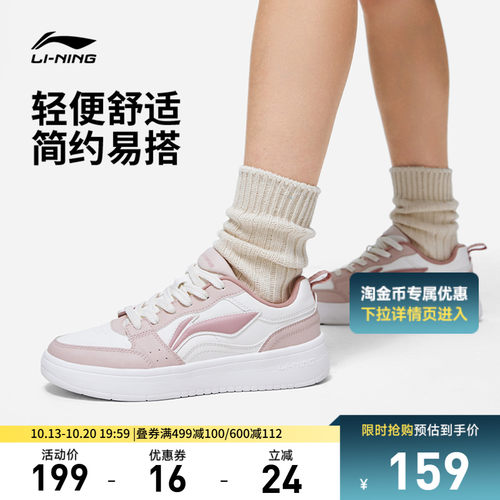李宁元宝女低帮休闲鞋运动鞋