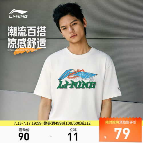李宁凉爽圆领男短袖文化衫