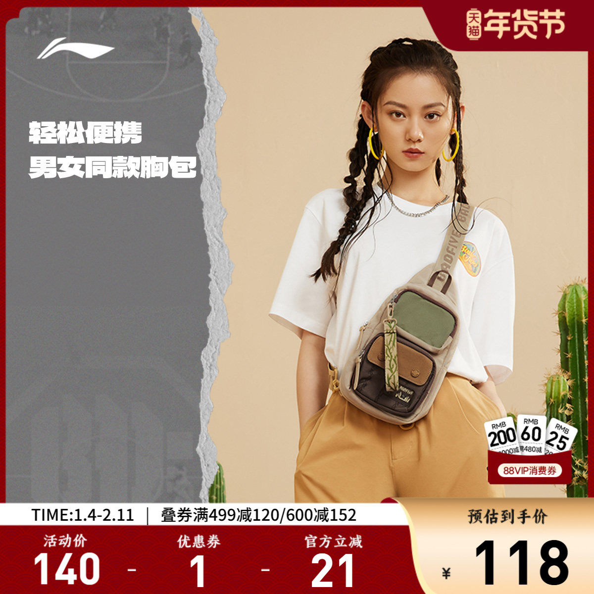 李宁反伍BADFIVE草木皆兵单肩包男包女包拉链潮流时尚休闲运动