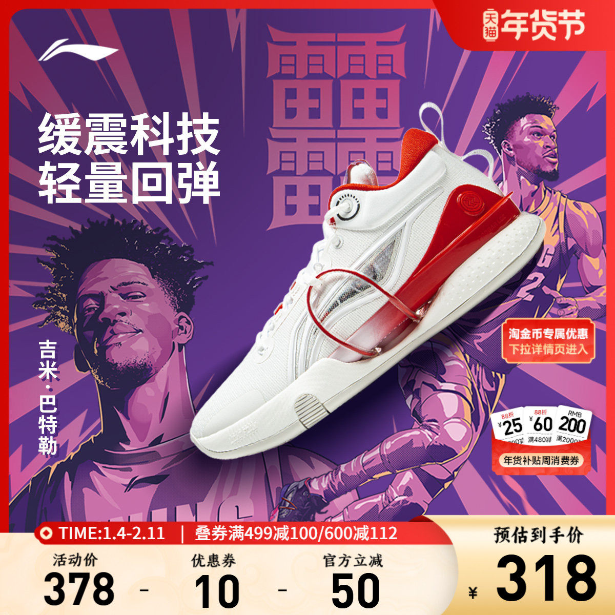 李宁闪击8 丨后卫篮球鞋低帮男鞋䨻科技稳定缓震回弹实战运动鞋男