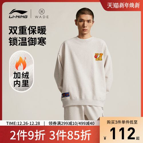 李宁宽松圆领男印花套头无帽卫衣