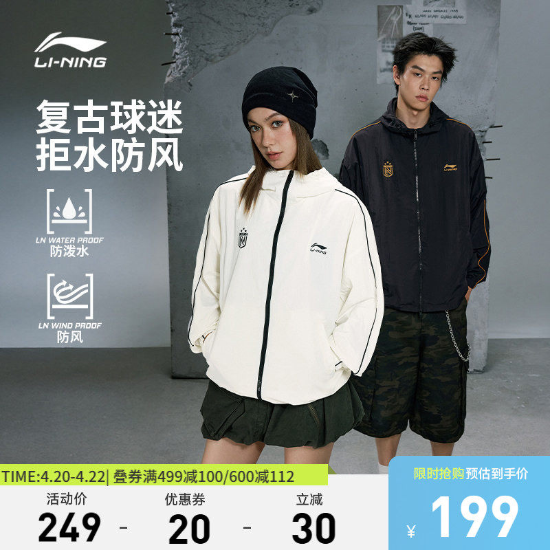 李宁外套男春季情侣复古球迷夹克美式休闲宽松连帽上衣运动风衣女