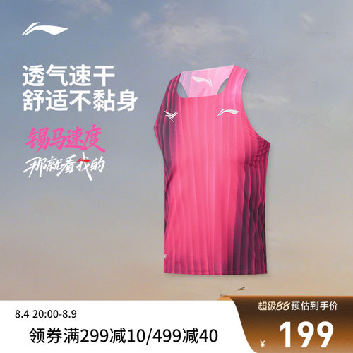 李宁中国文化系列男比赛上衣
