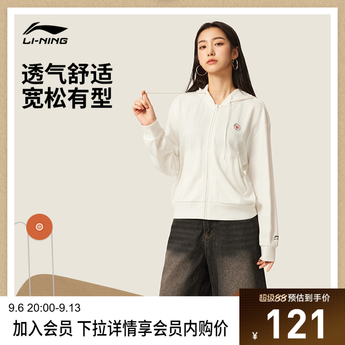 李宁宽松连帽女休闲开衫连帽卫衣
