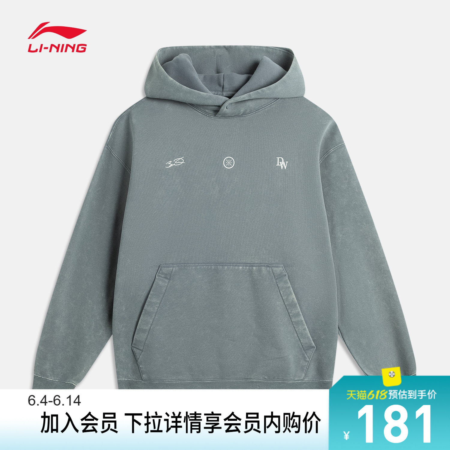 李宁卫衣男士百搭新款韦德系列长袖保暖连帽宽松春季针织运动服