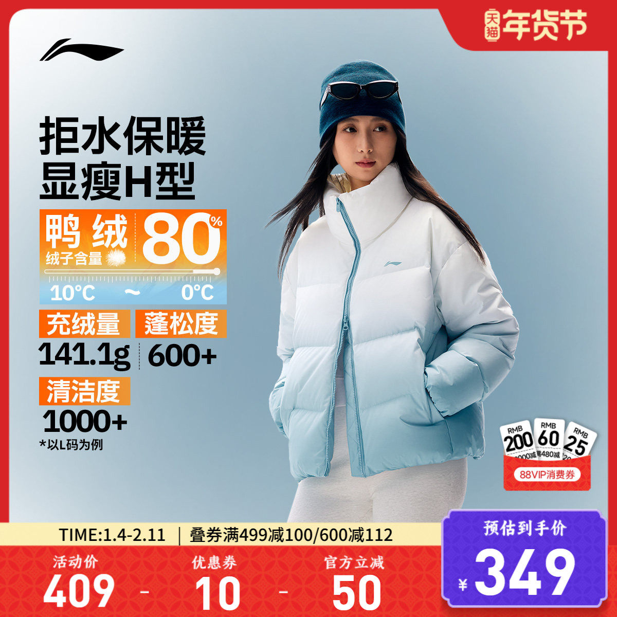 李宁火锅羽绒服丨冬季新款鸭绒短款渐变色百搭保暖女款立领厚外套,运动服/休闲服装,运动羽绒服,淘宝优惠券,粉丝福利购,淘宝优惠卷